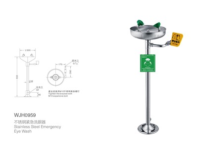 不锈钢紧急洗眼器