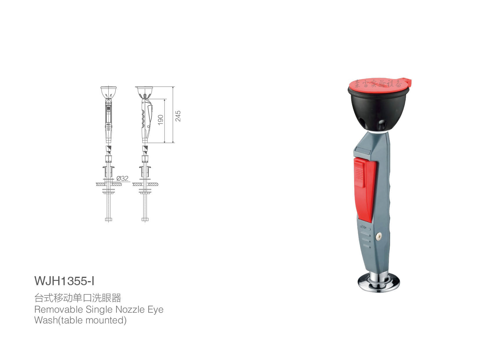 台式移动单口洗眼器
